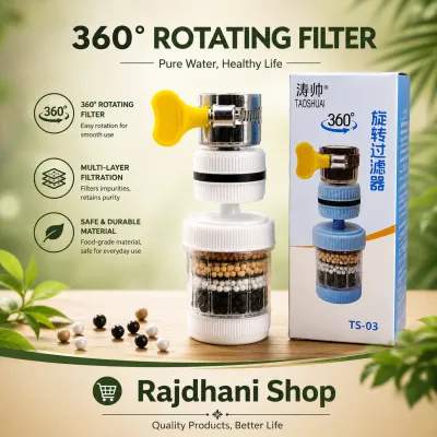 WATER FILTER