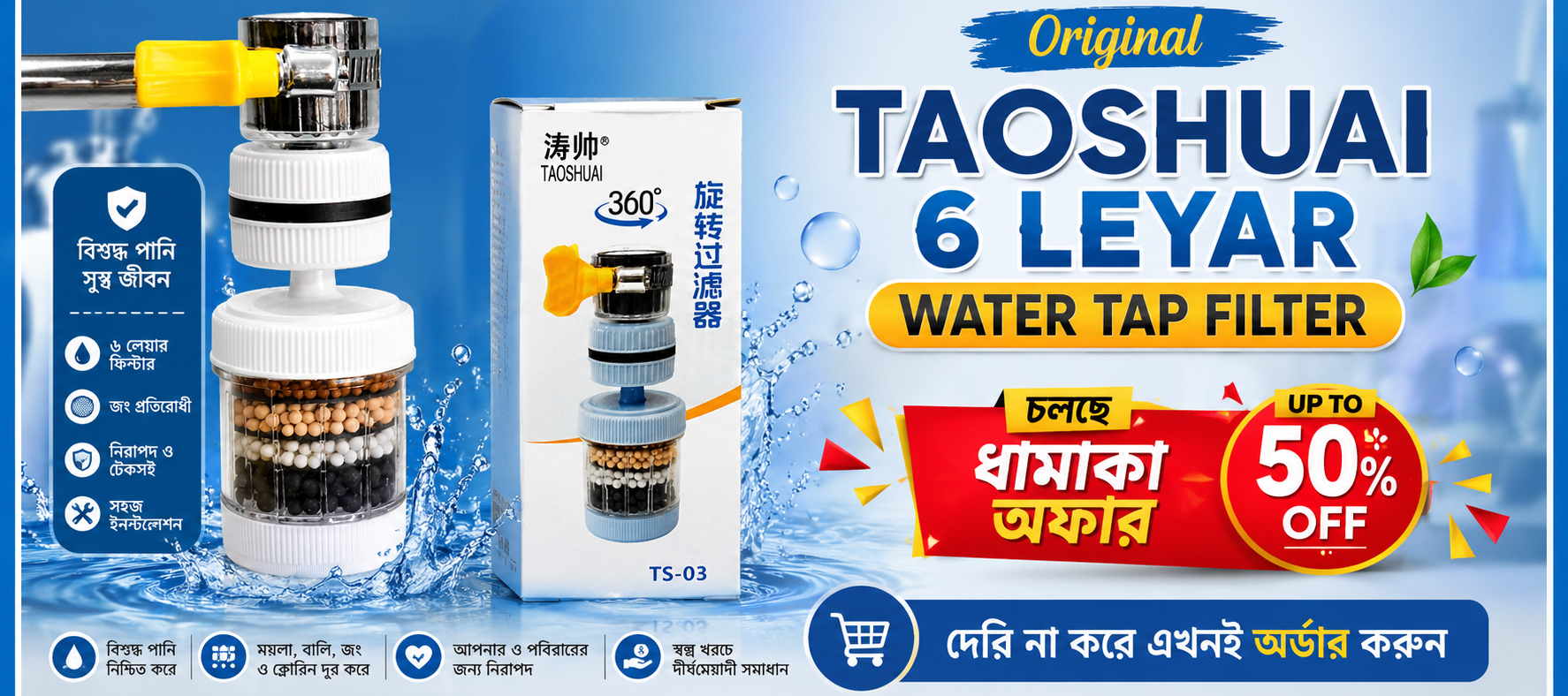 Order Now